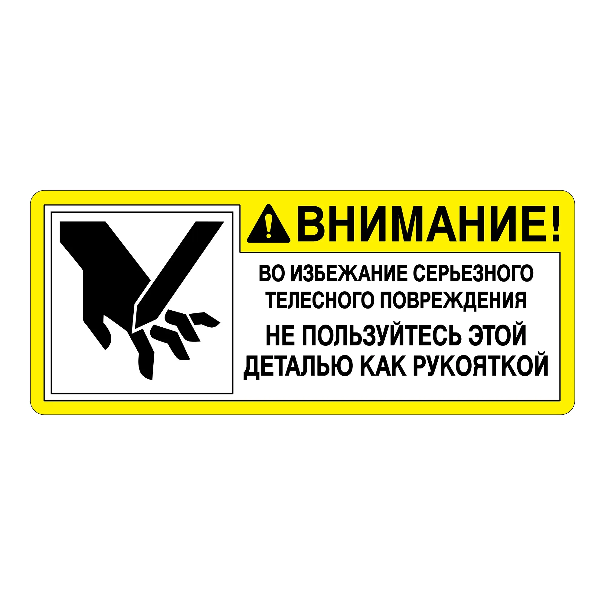 John Deere Russian Caution Sign - A60824