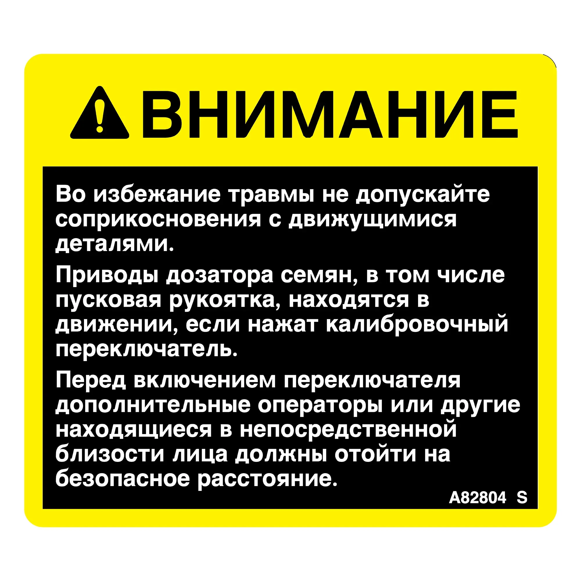 Sign, Caution Calibration Switch