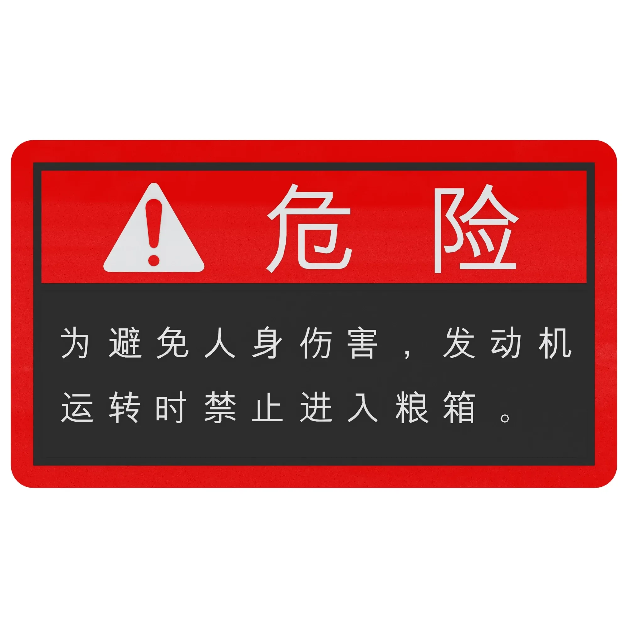 John Deere Safety Sign - YC11699