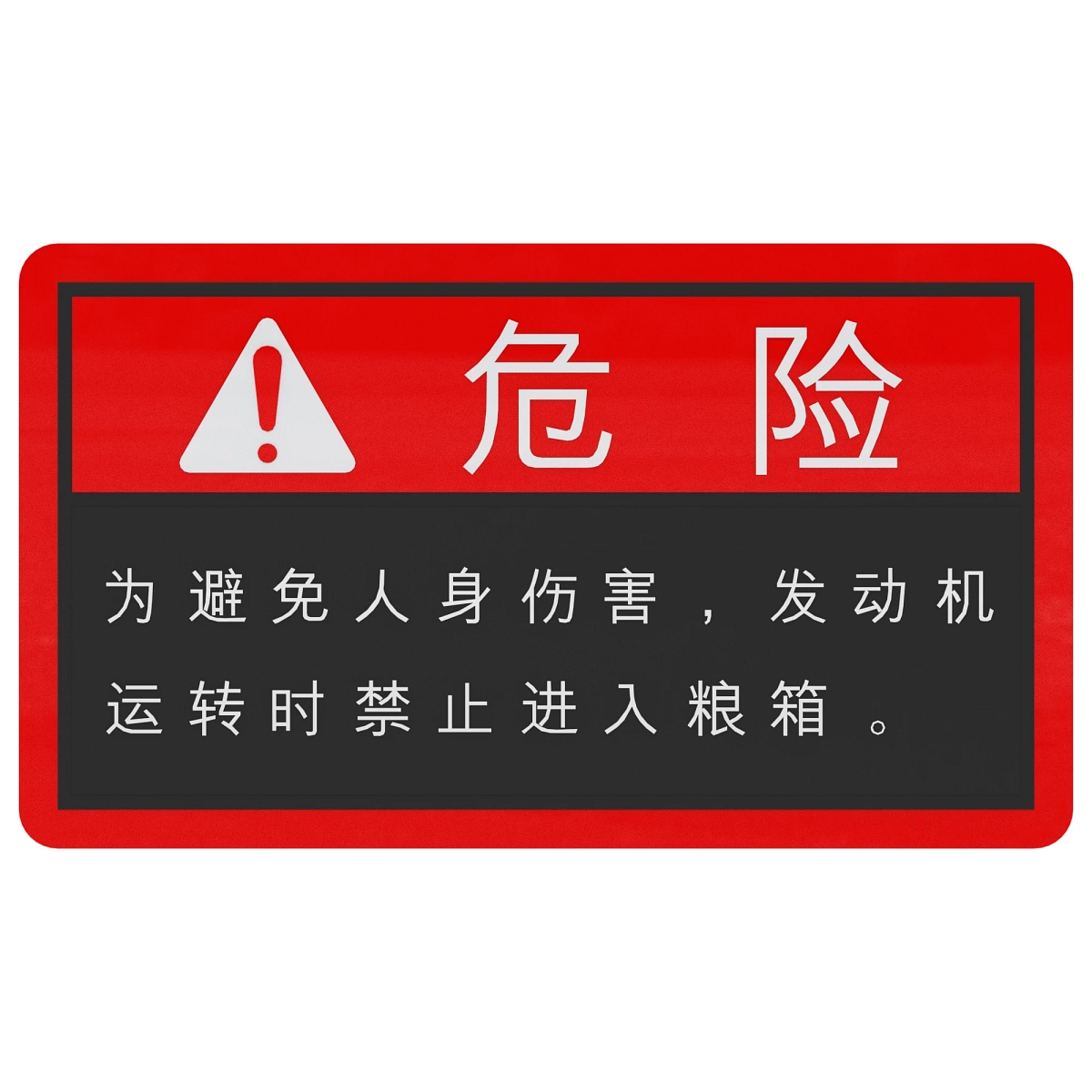 Padlock Graintank-Safety Sign