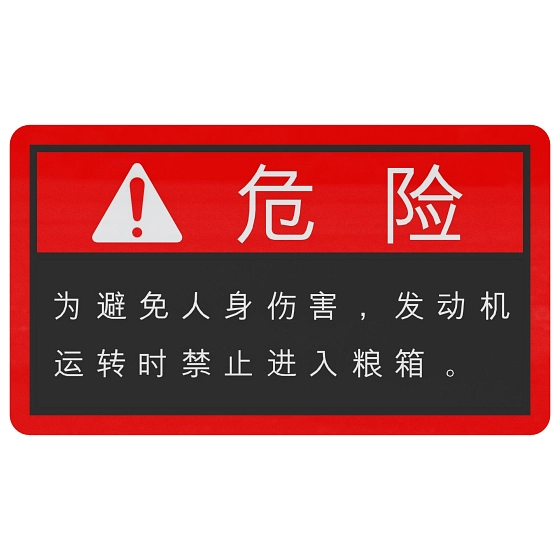 John Deere Safety Sign - YC11699