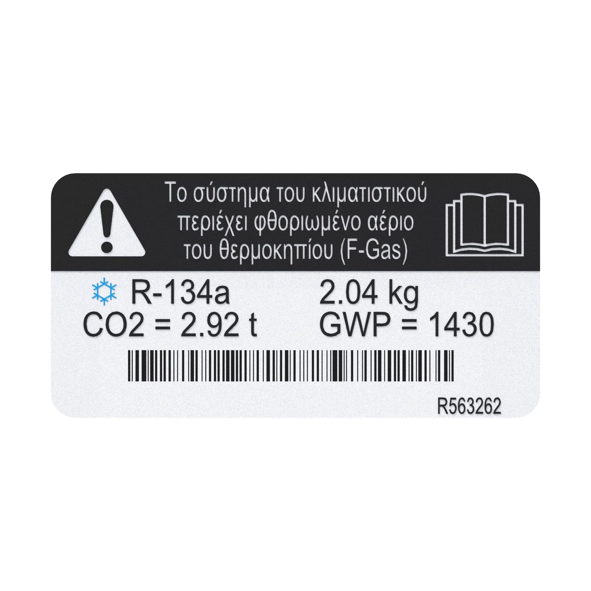 John Deere F Gas Label, Green - R563262