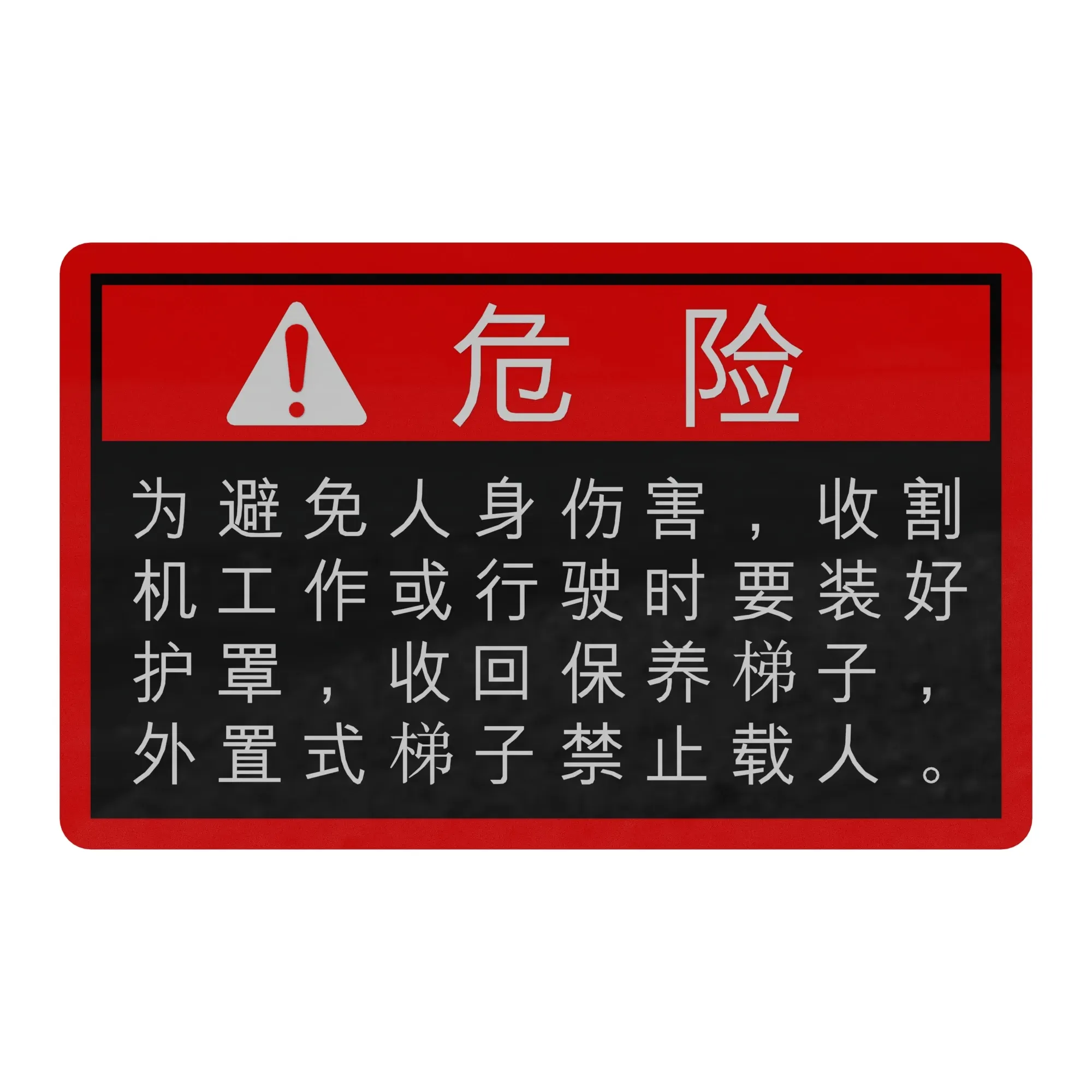 John Deere Safety Sign - YC10032