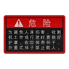 John Deere Safety Sign - YC10032