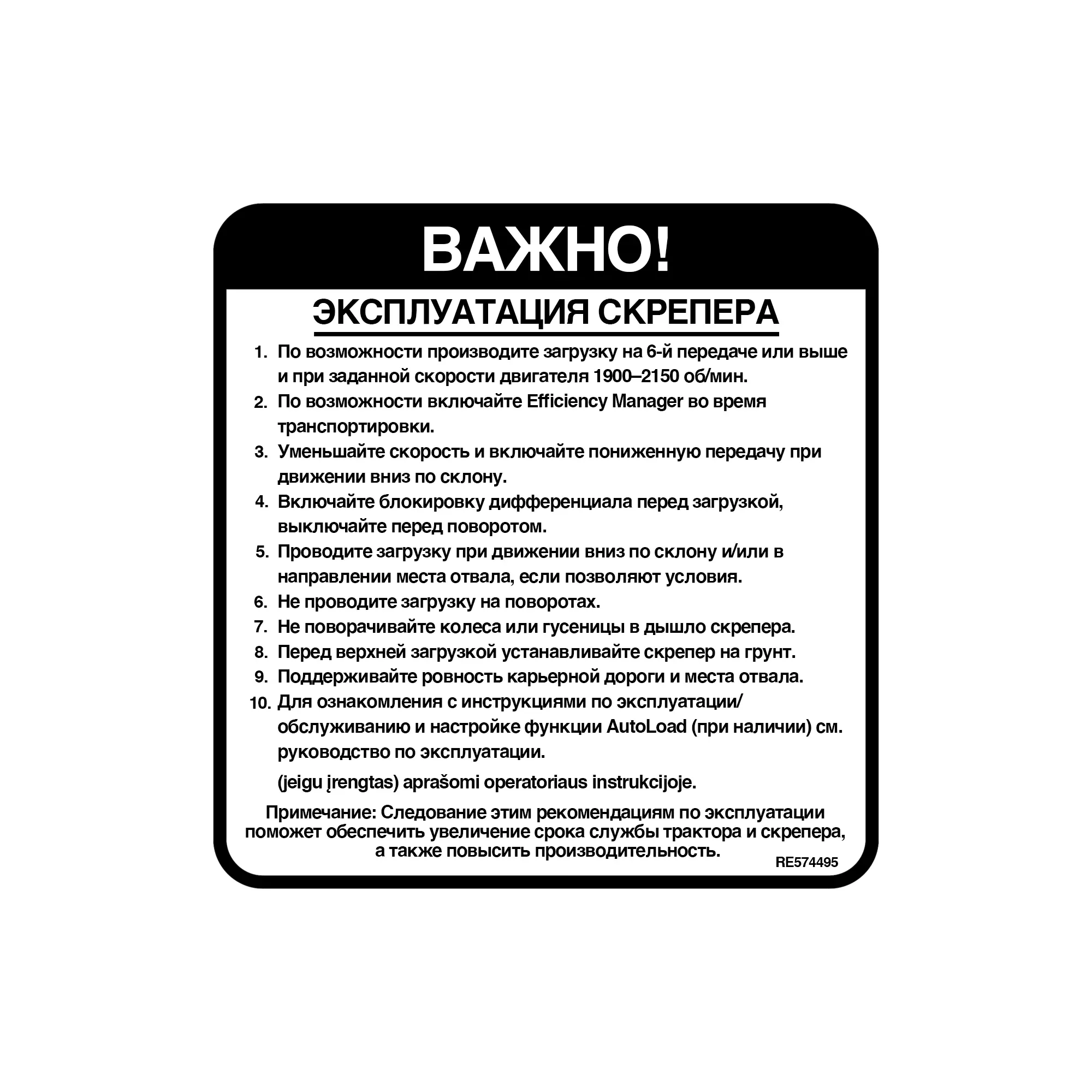 John Deere Scraper Operation Label, Russian - RE574495