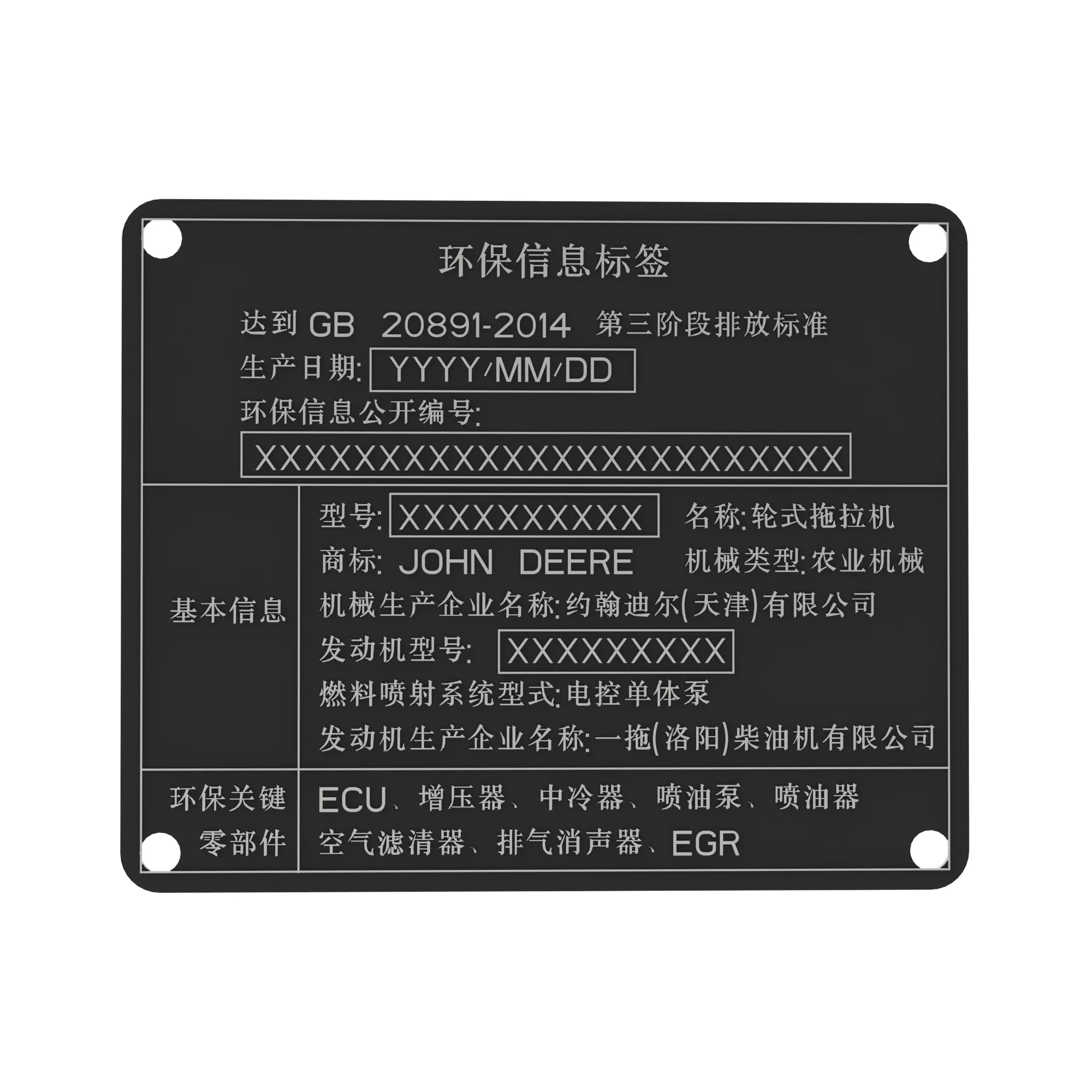 John Deere Plate - SU53774