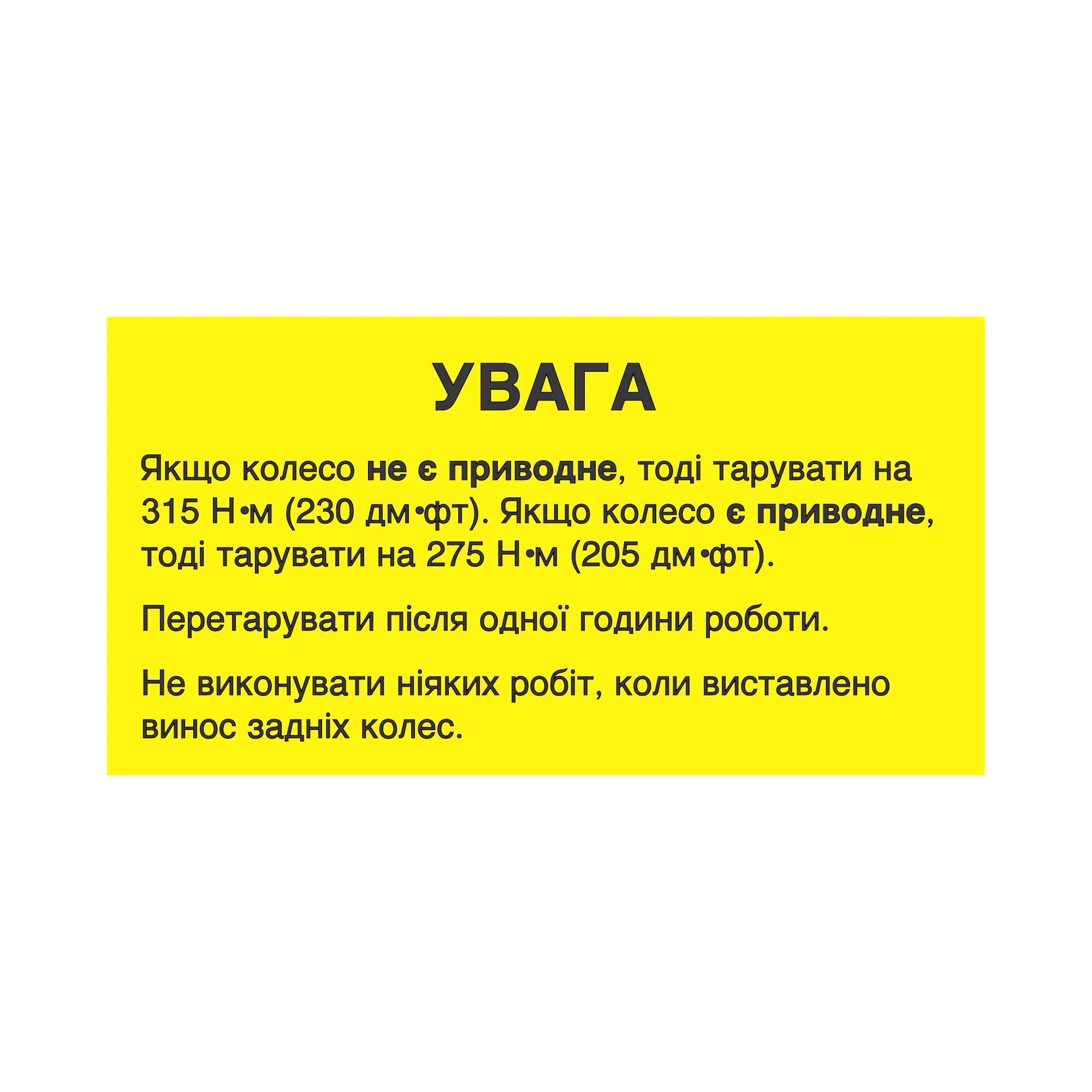 John Deere Rear Wheel Bolt torque Label, Ukraine - H205761