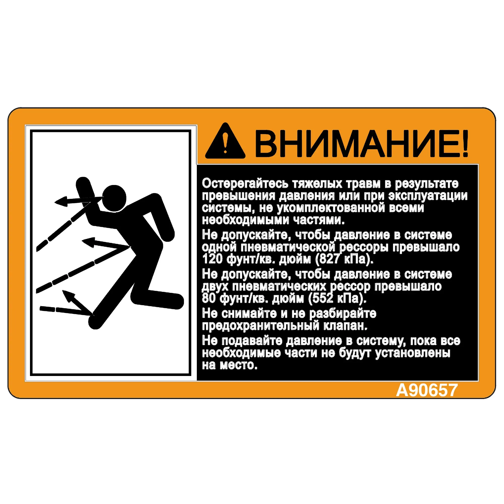 John Deere Safety Sign Label, Thrown/Flying Object, Russian - A90657