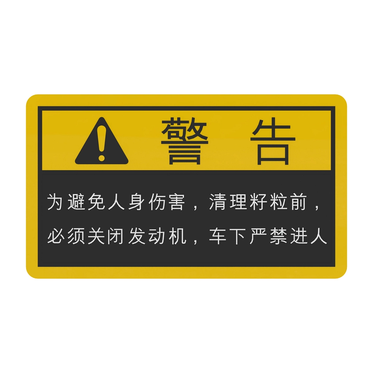 Sign, Warning Grain Tank