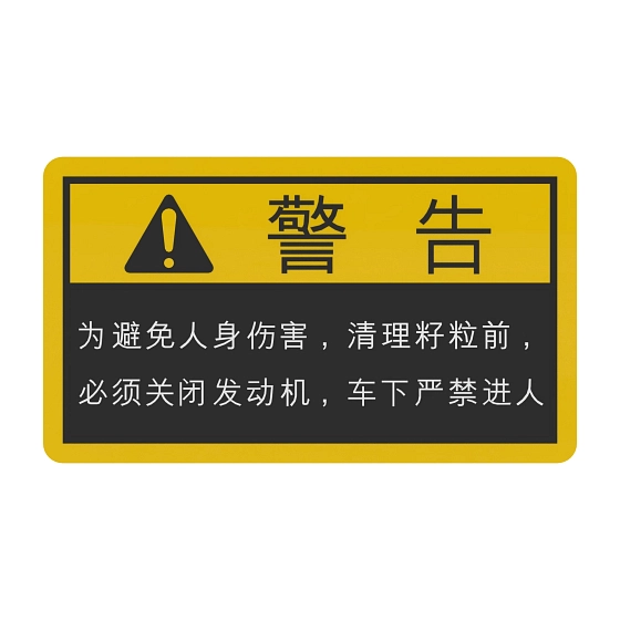 John Deere Safety Sign - YC20633