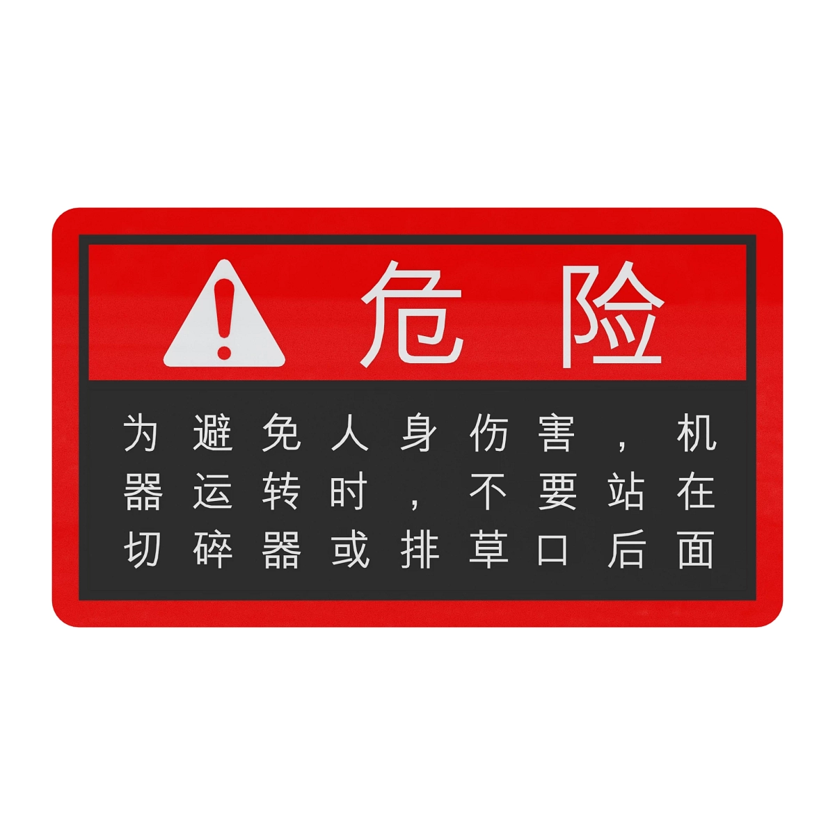 Safety Sign