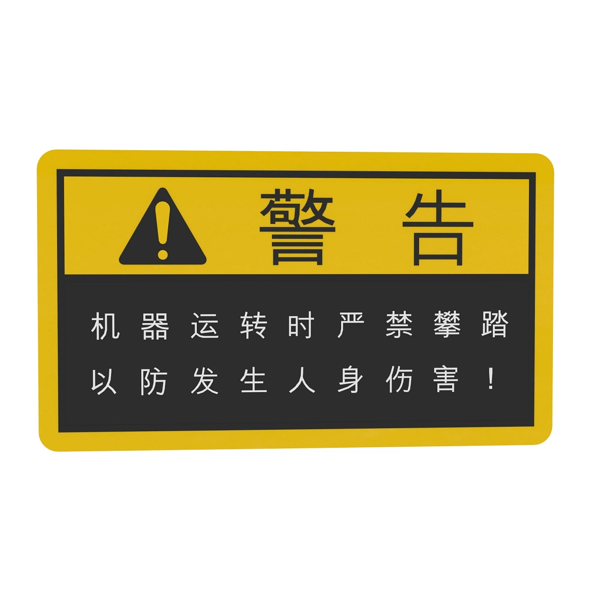 Caution Sign