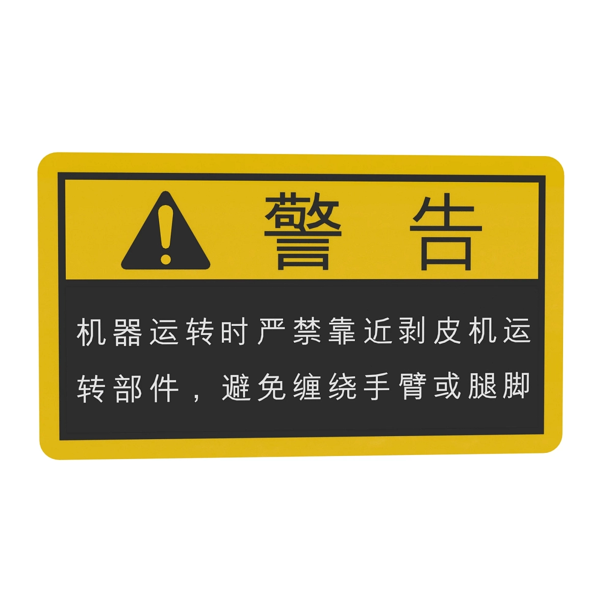 Caution Sign