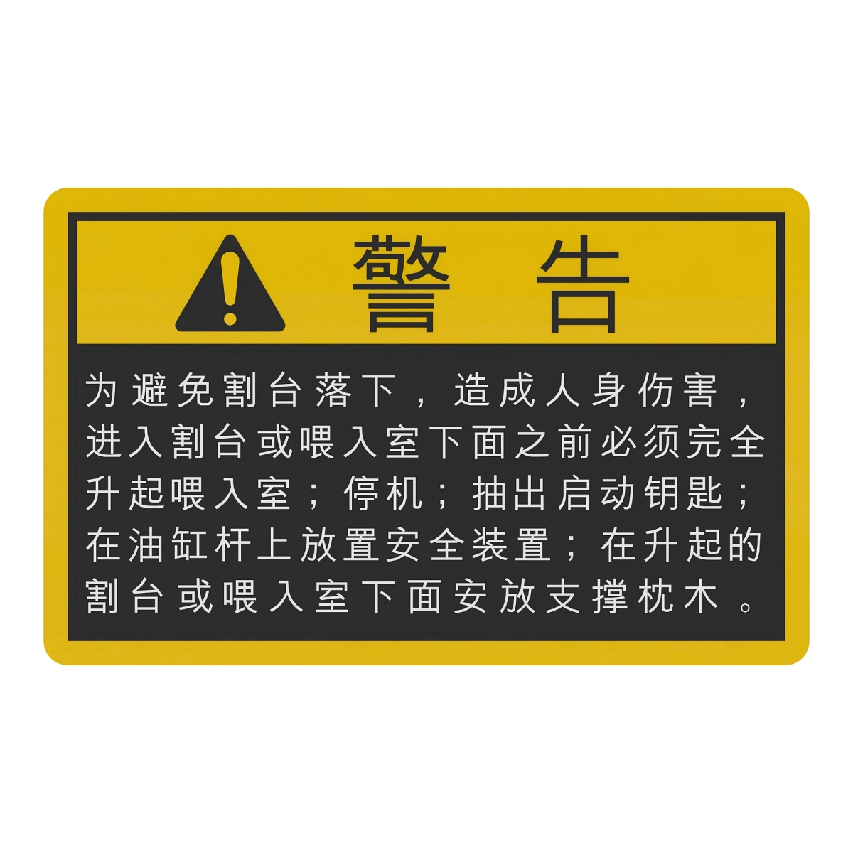 Safety Sign