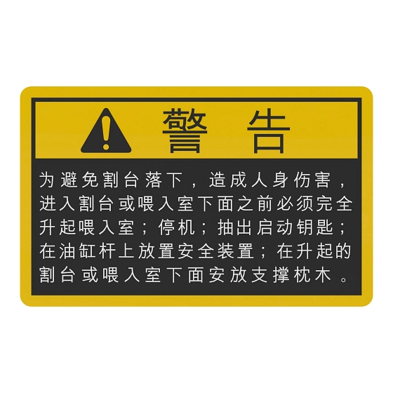 John Deere Safety Sign - YC11700