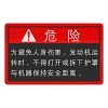 John Deere Safety Decal - YC14357