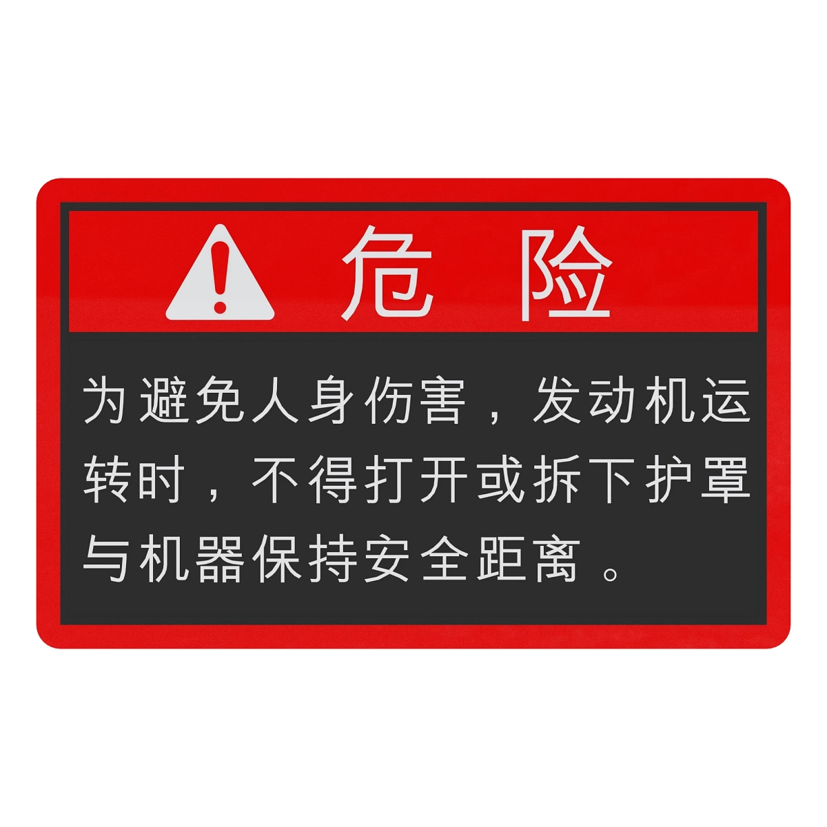 Safty Label