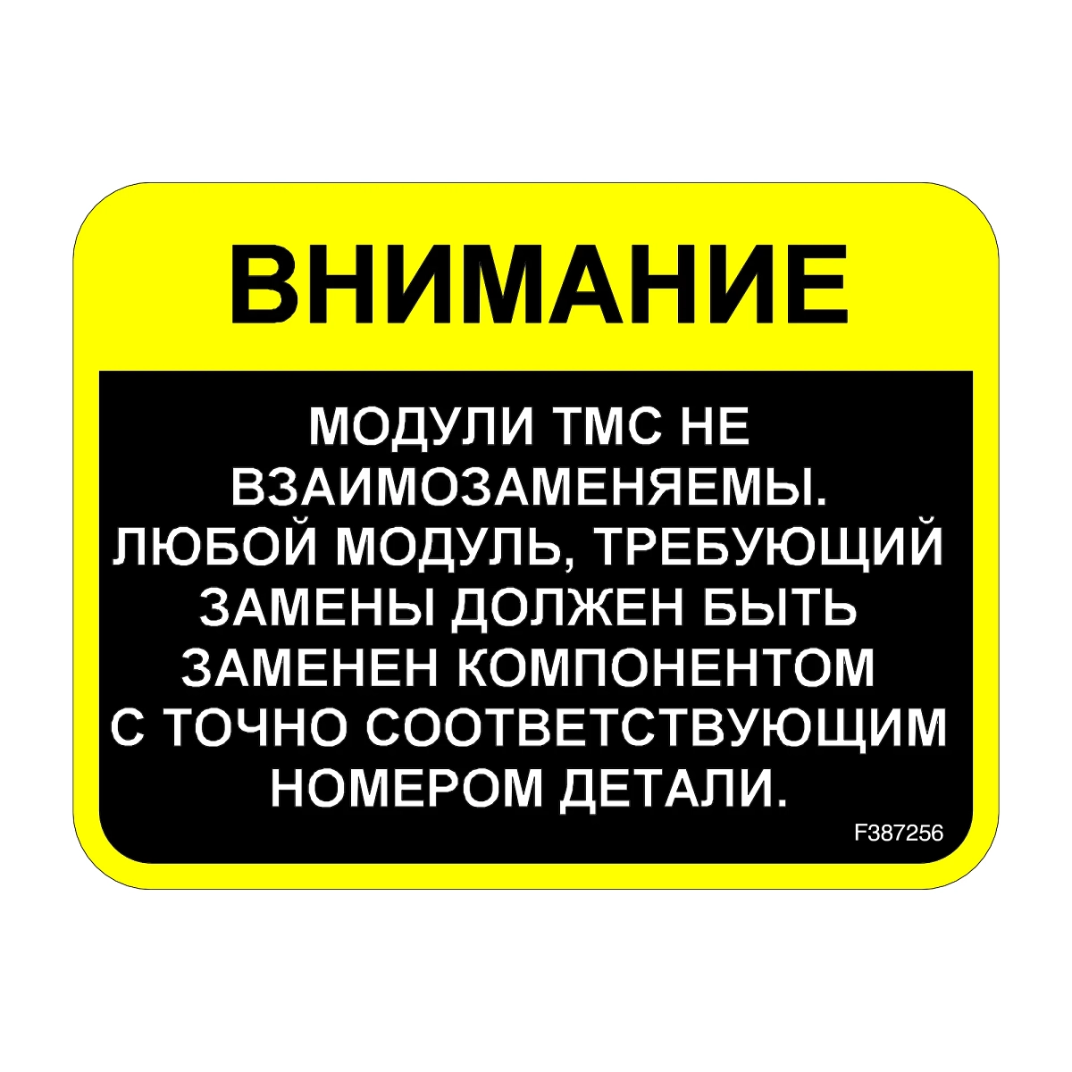 Decal, Tmc Modules-Russian