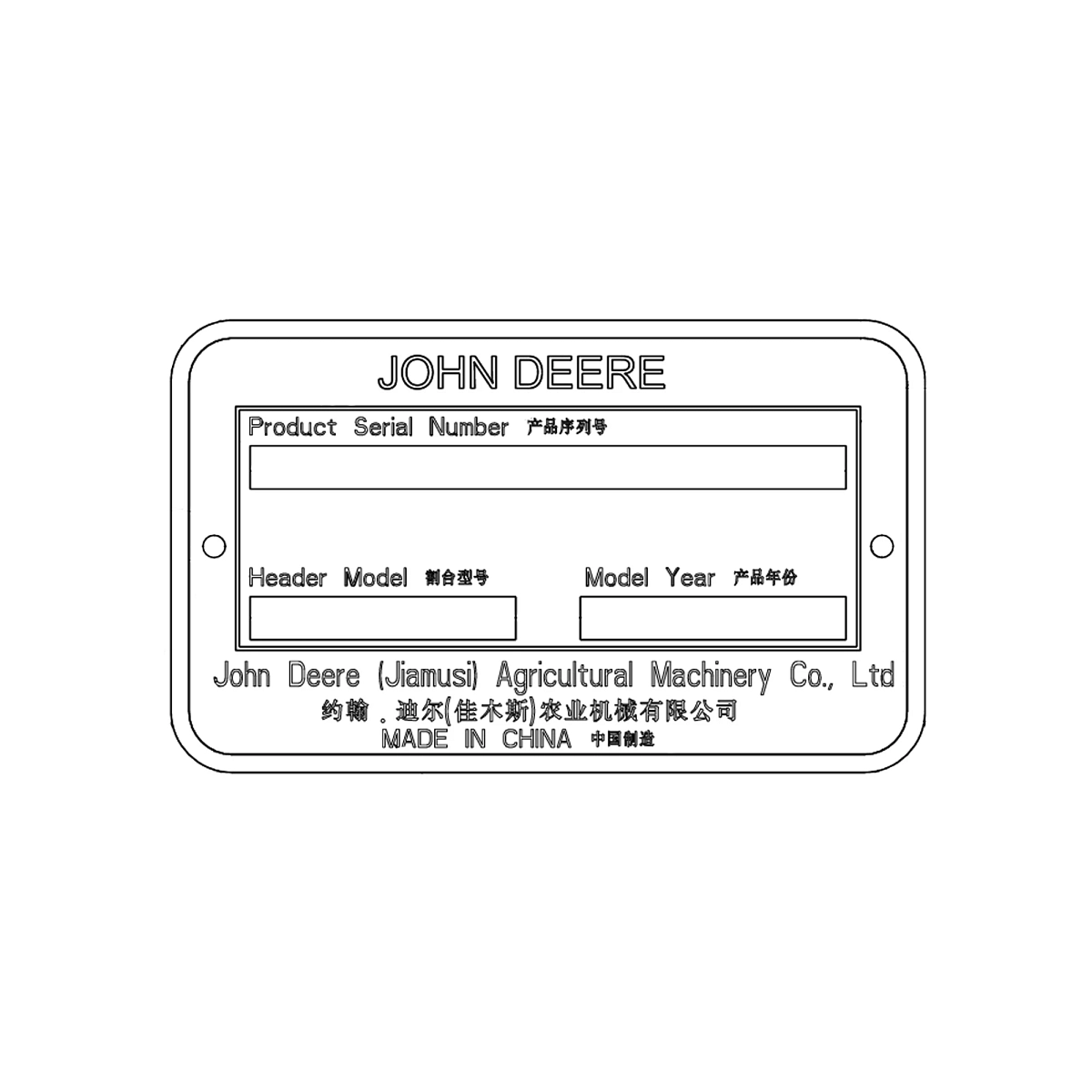Serial Number Plate, Header Serial