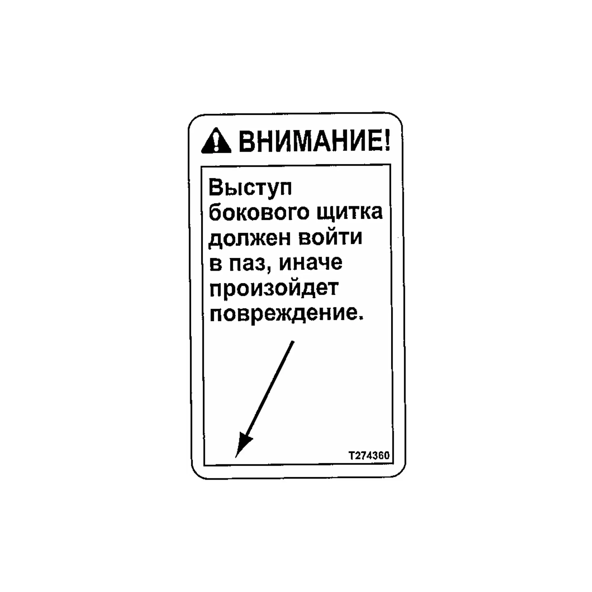 Safety Sign