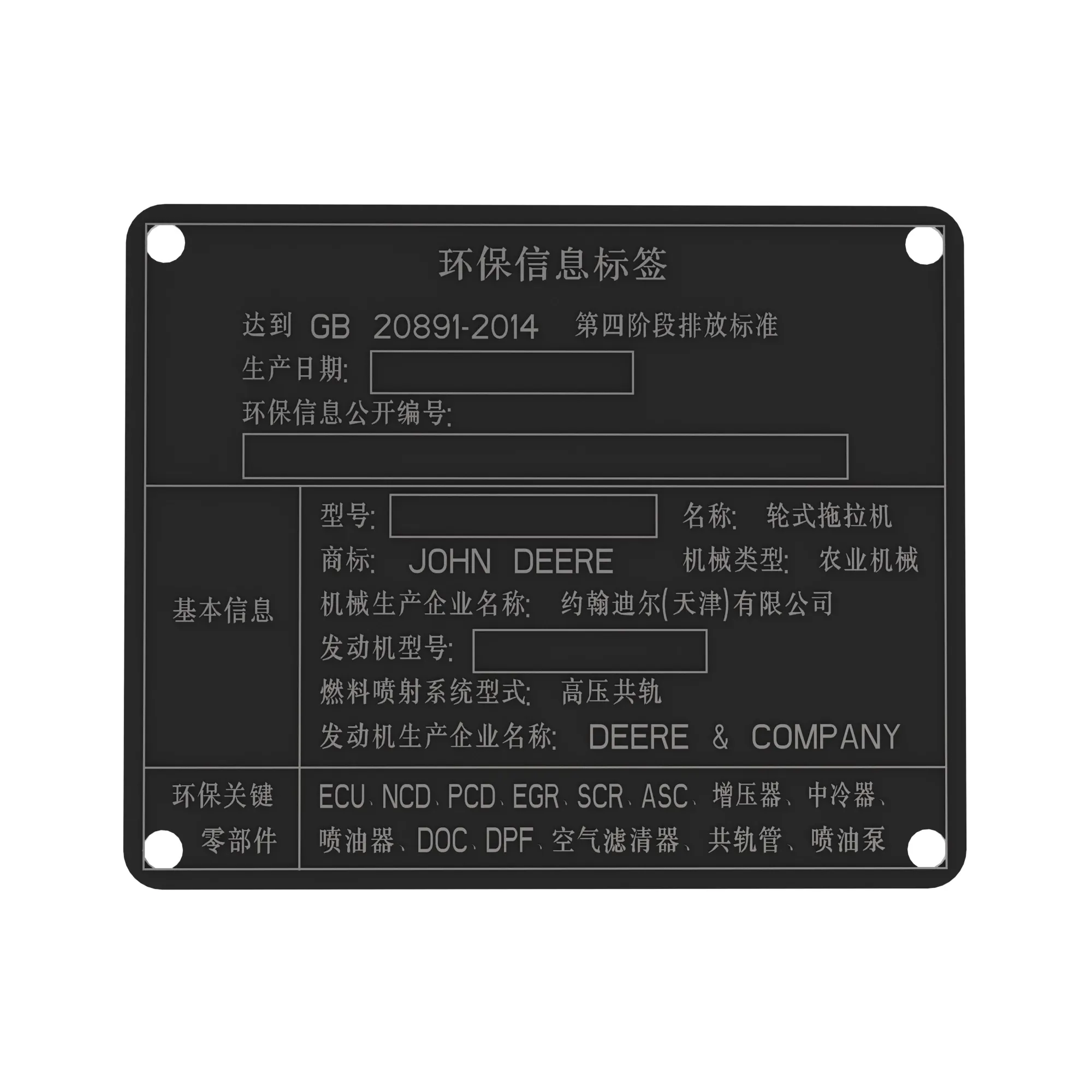 John Deere Plate - L227159