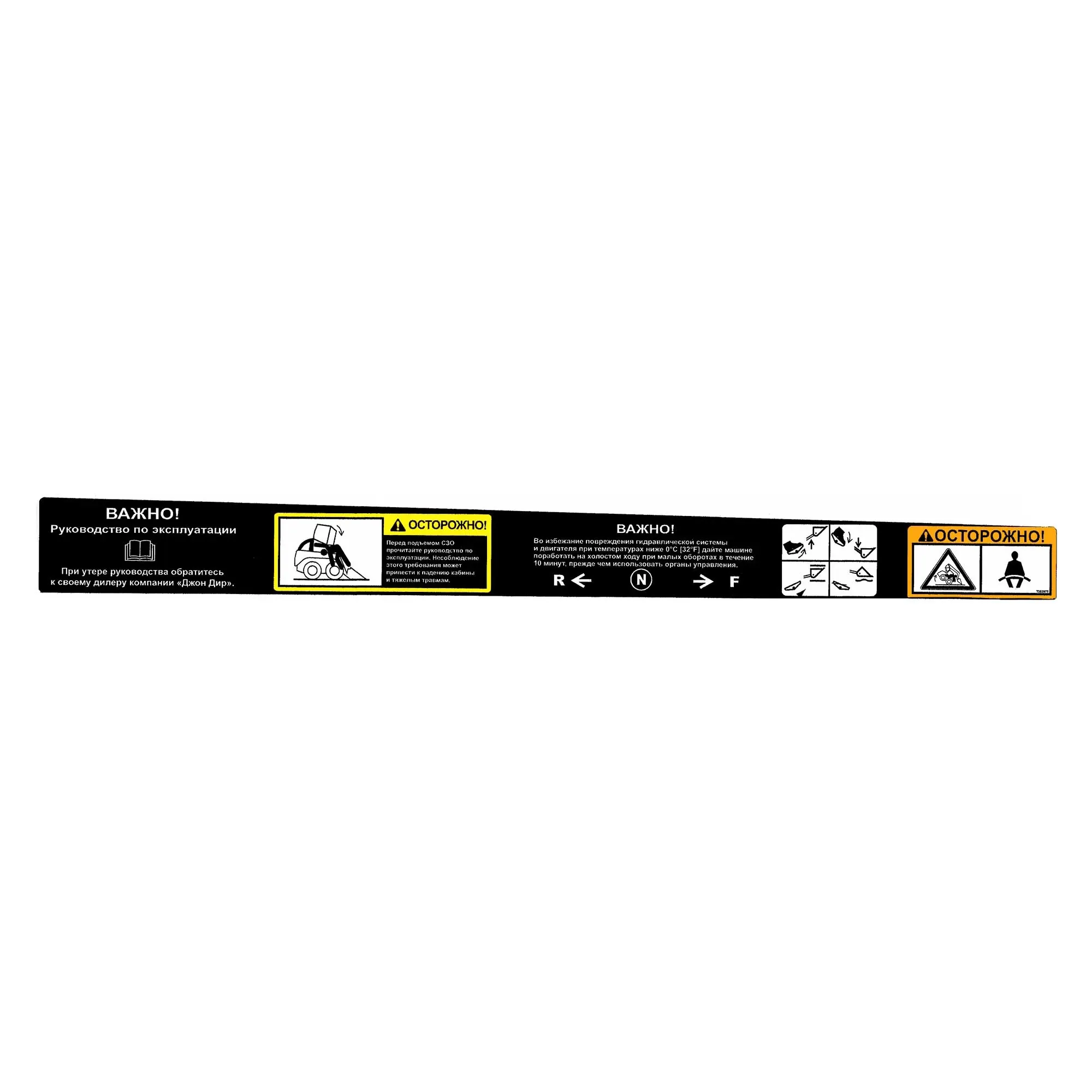 Label, Warning-Foot Control