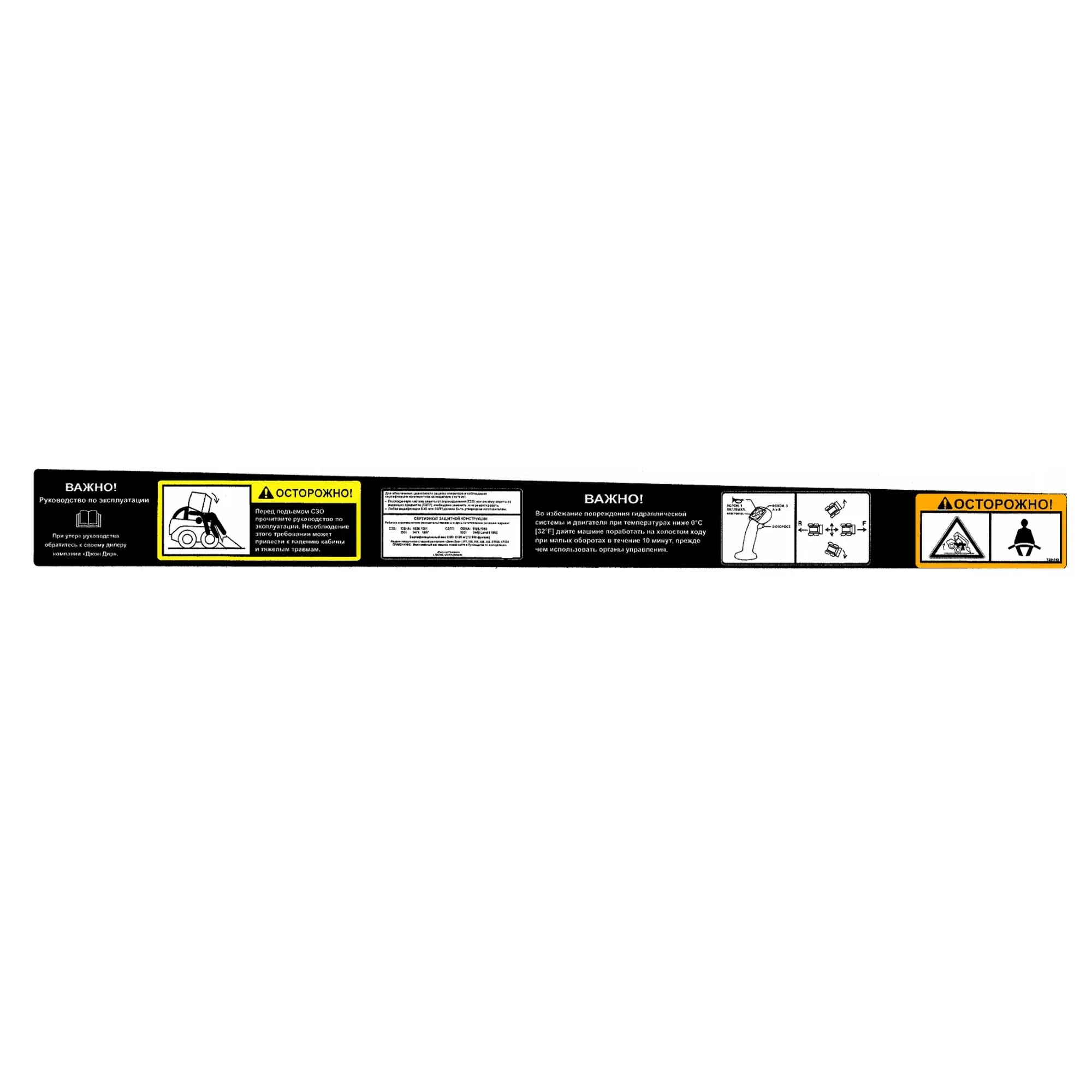Label, Caution/Control (Left Side)