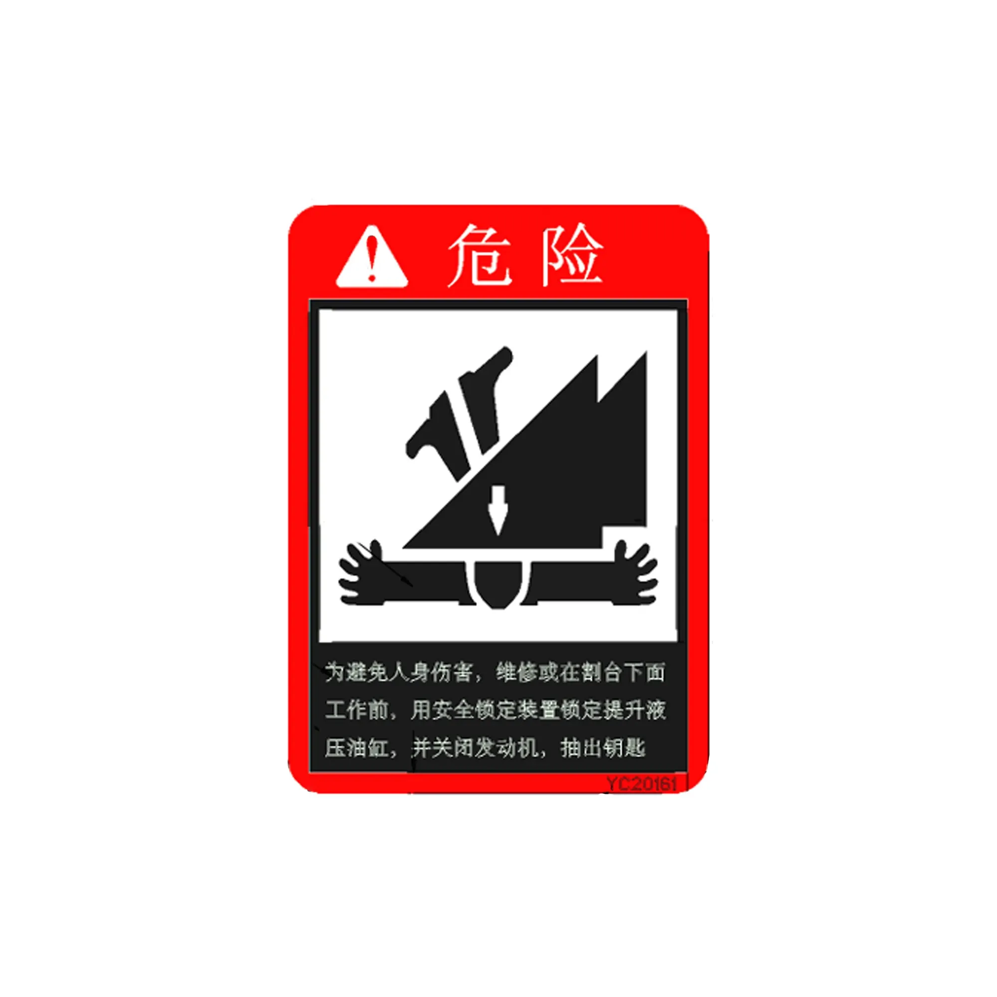 Safety Sign