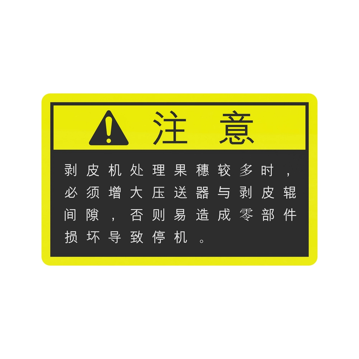 Safety Sign