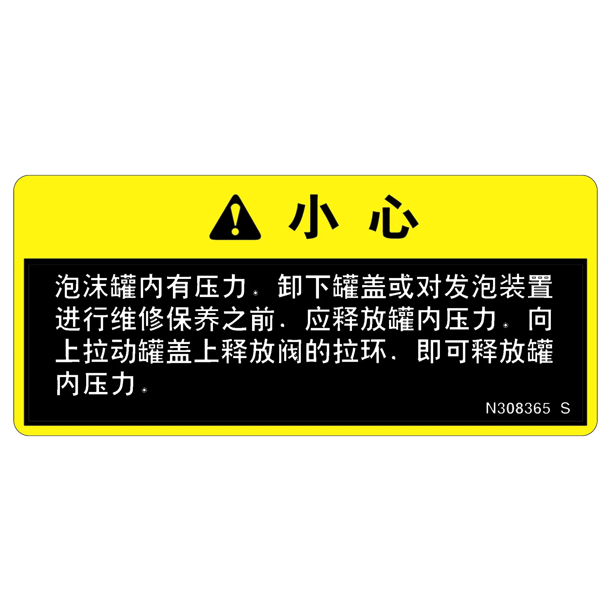John Deere Vent Tank Pressure Caution Decal, Chinese - N308365