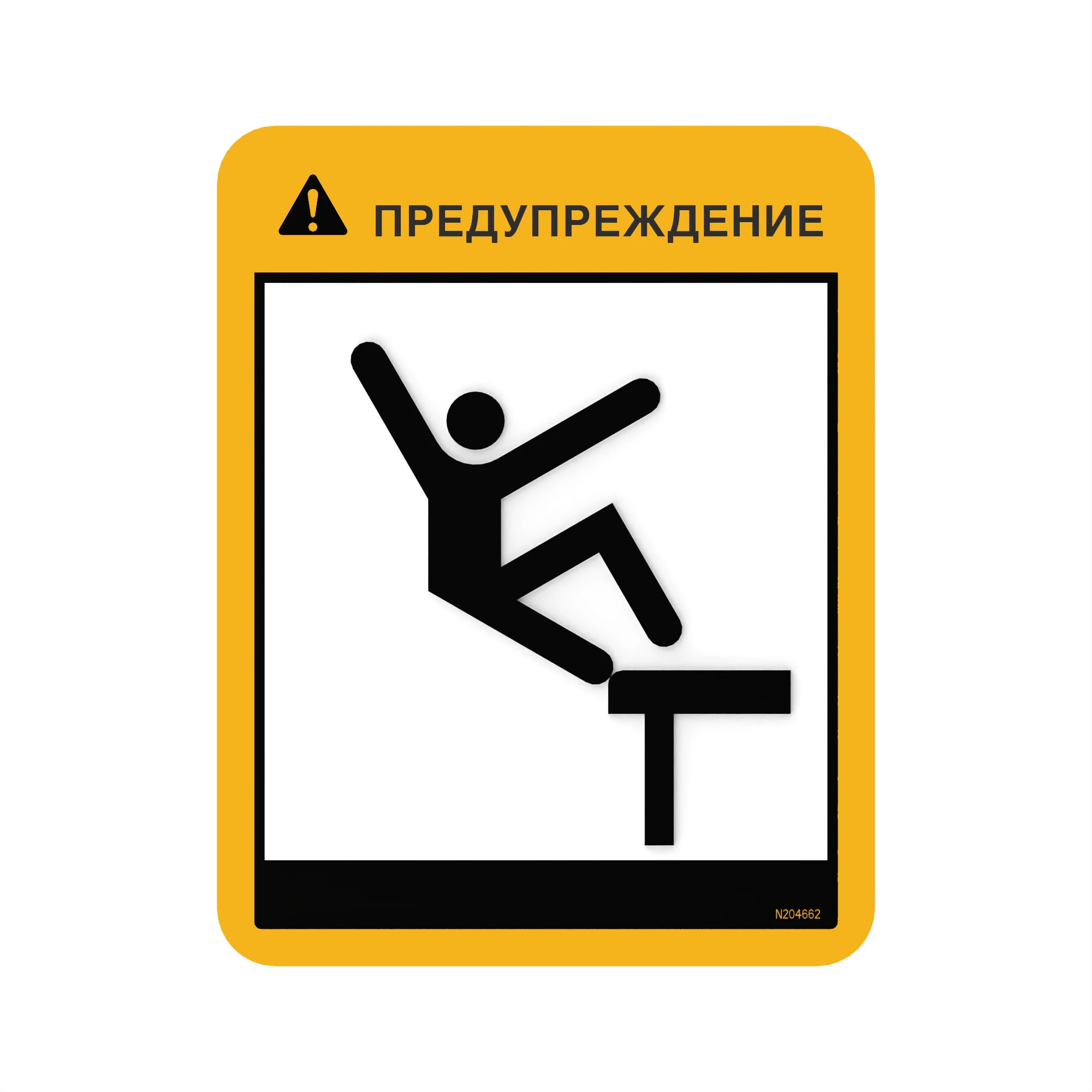 LABEL-RUSSIAN DO-NOT-RIDE