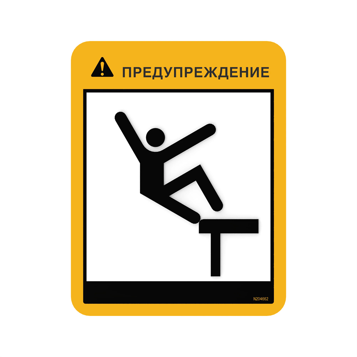 LABEL-RUSSIAN DO-NOT-RIDE