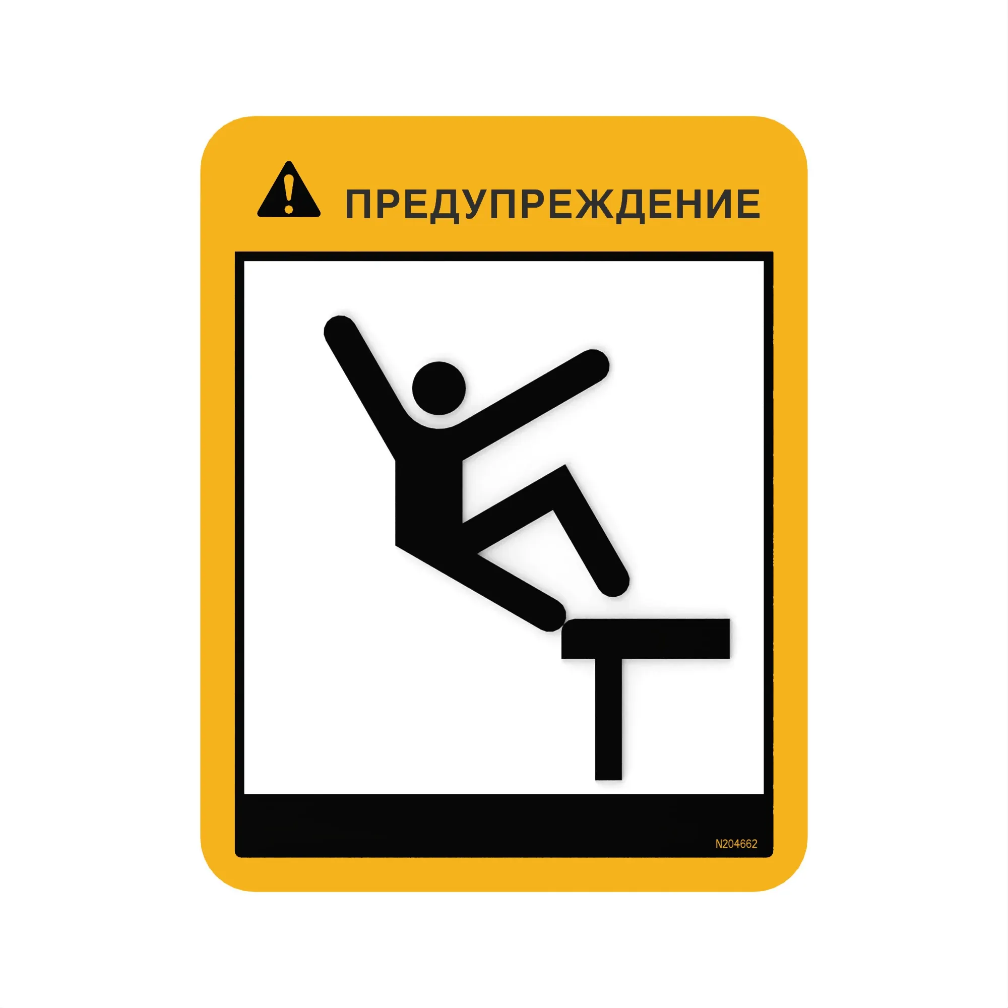 John Deere Do Not Ride Label, Russian - N204662