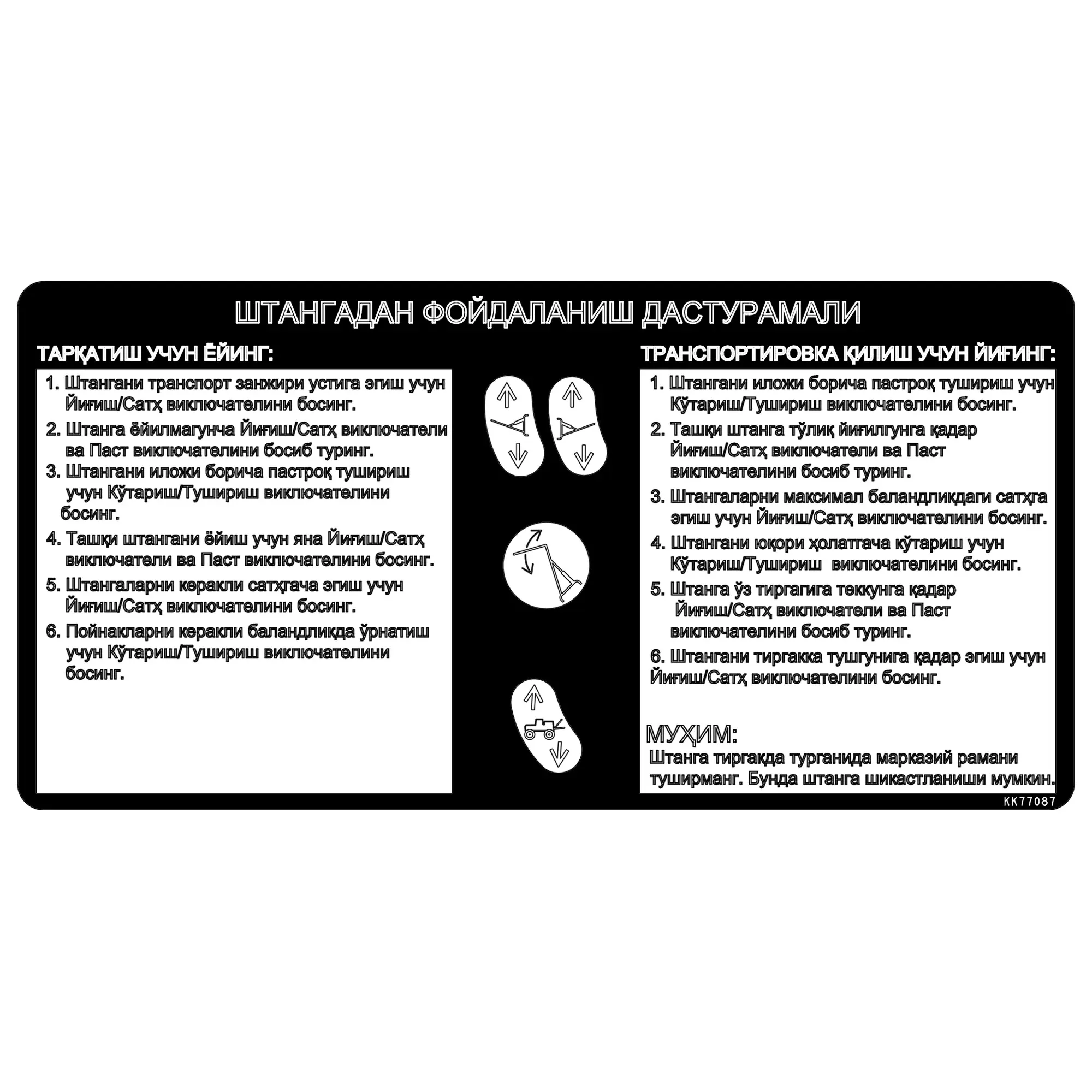 John Deere Boom Fold Instruction Label - KK77087