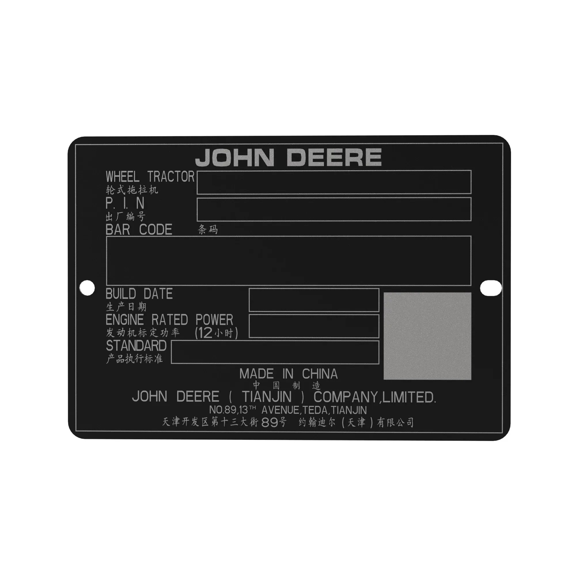 Serial Number Plate, Product Identi
