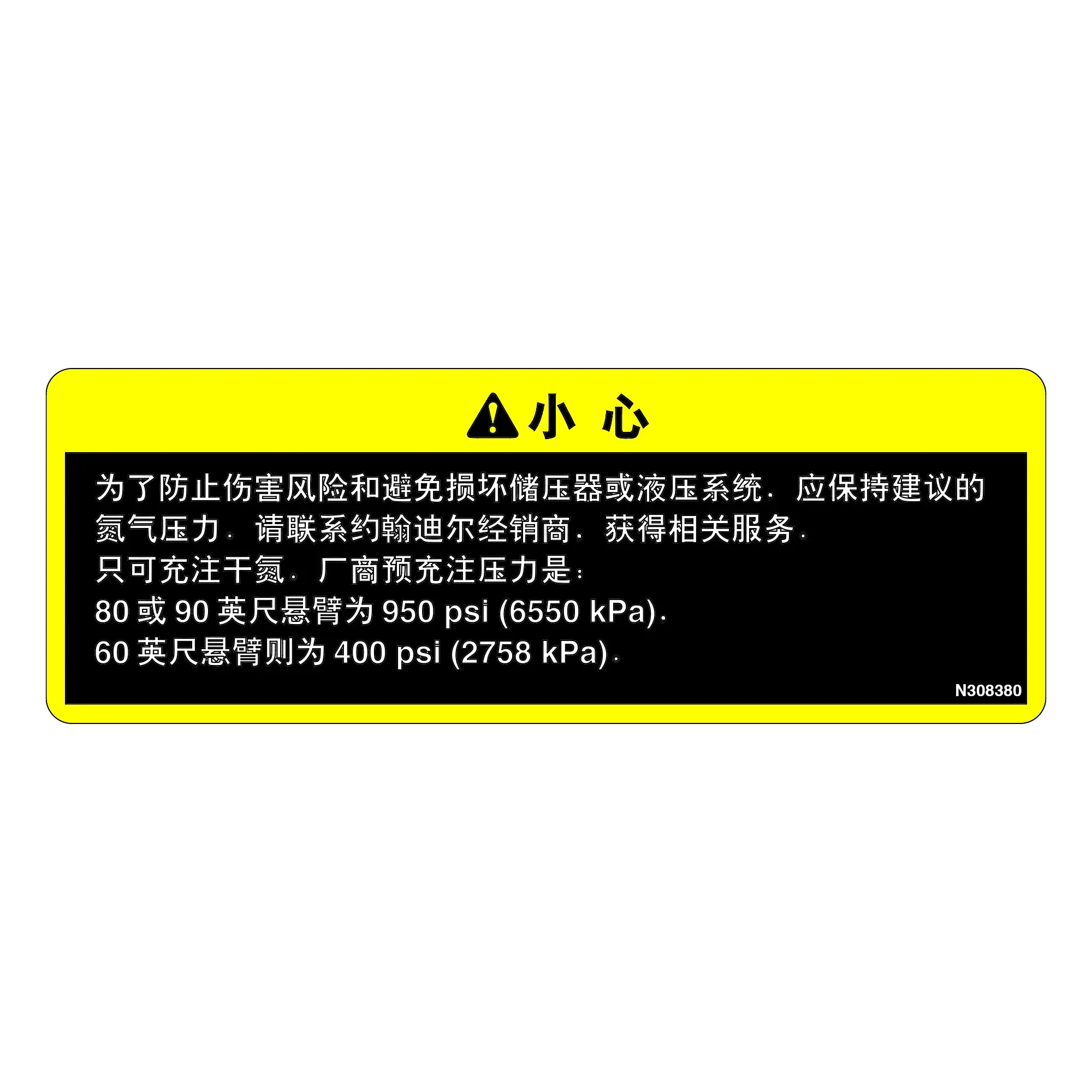 John Deere Safety Sign, Caution, Chinese - N308380