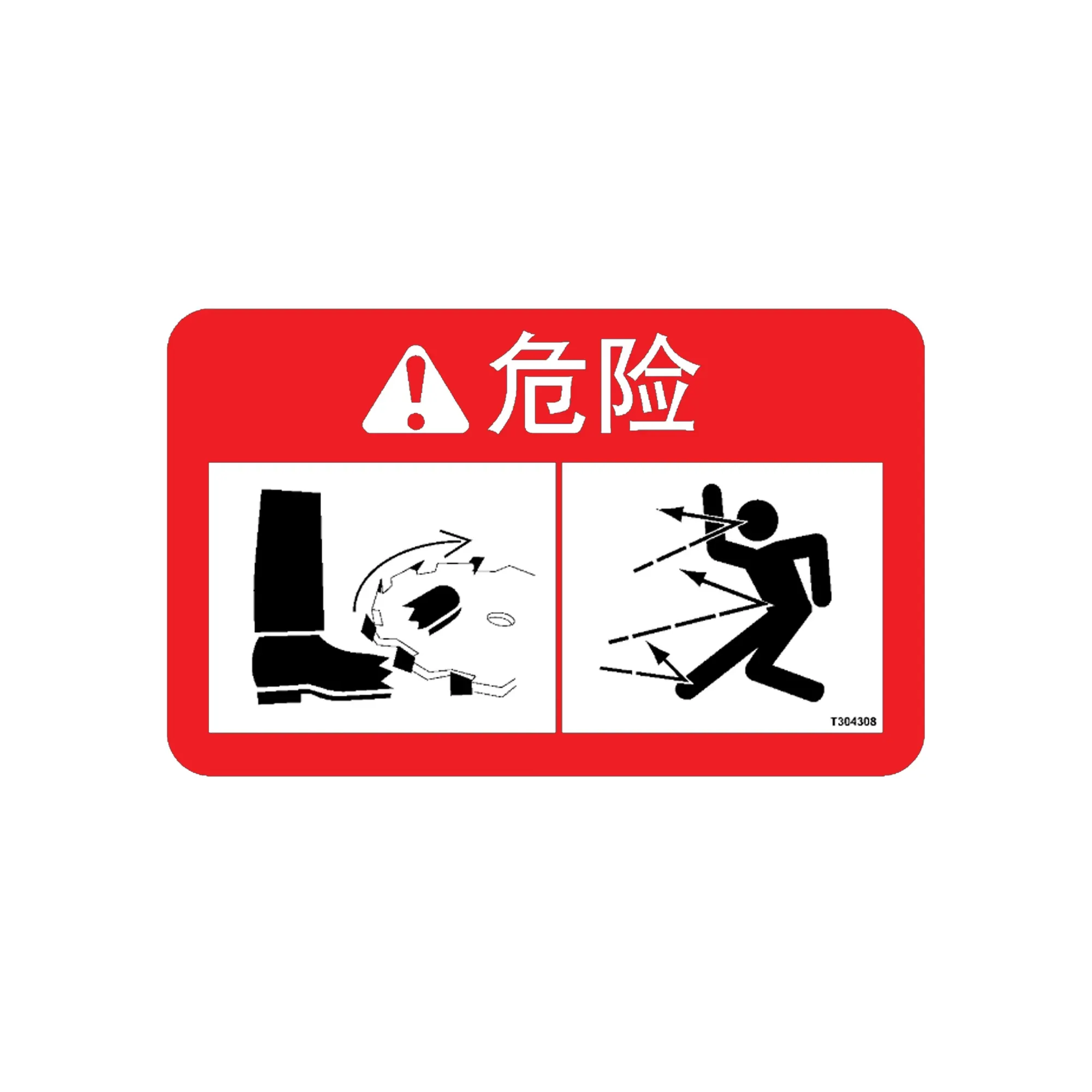 John Deere Safety Sign, Saw Danger, Chinese - T304308