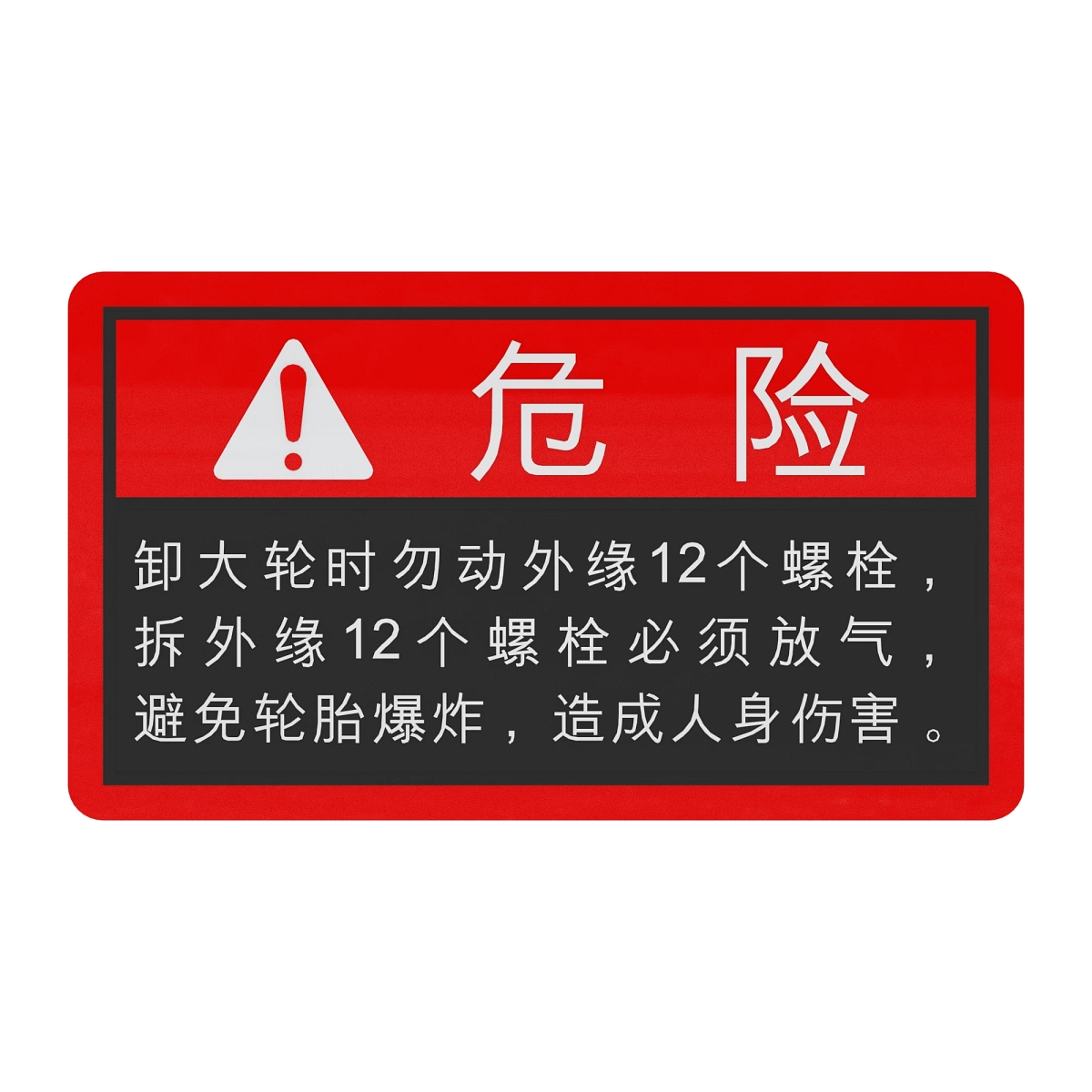 Safety Sign