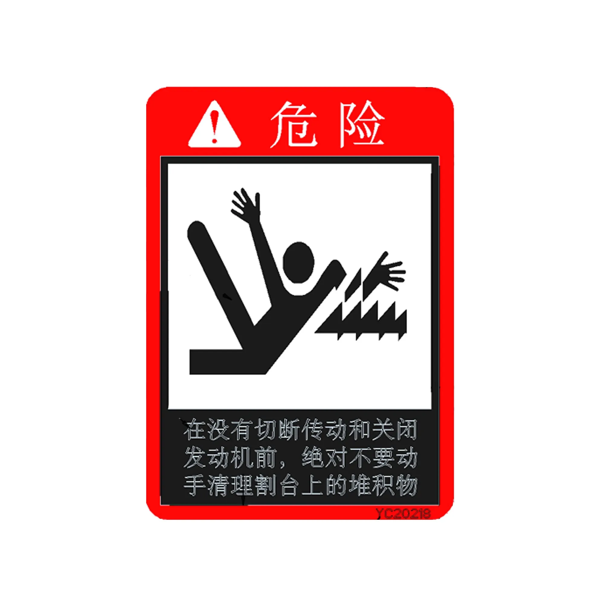 Safety Sign