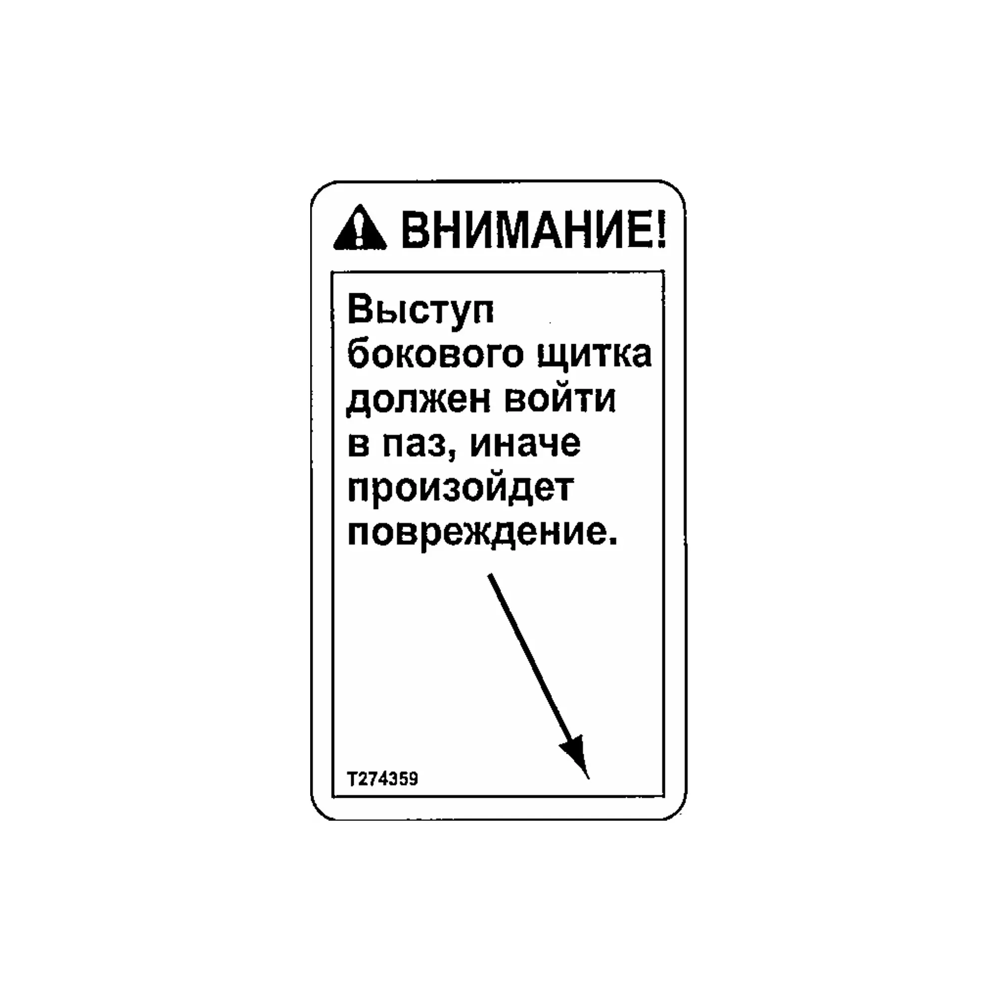 Safety Sign