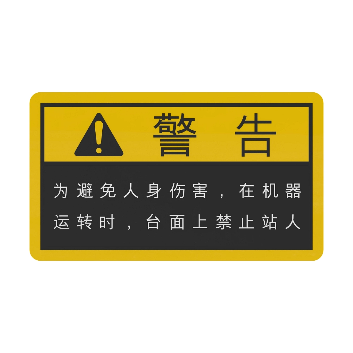 Safety Sign