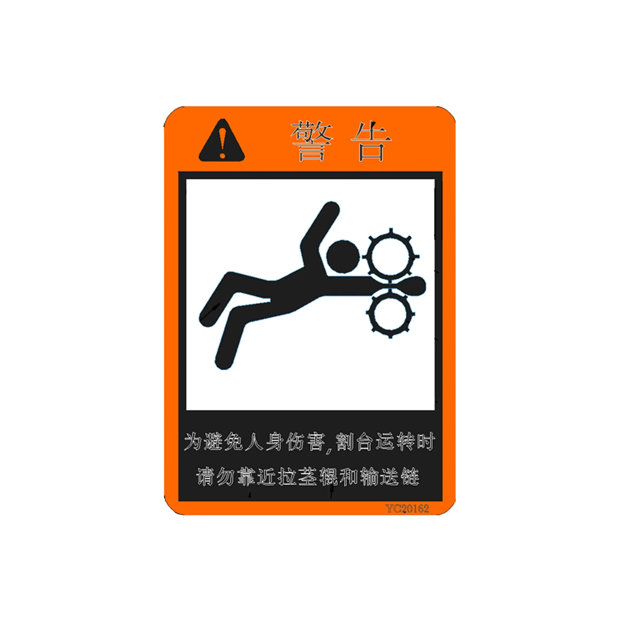 Safety Sign