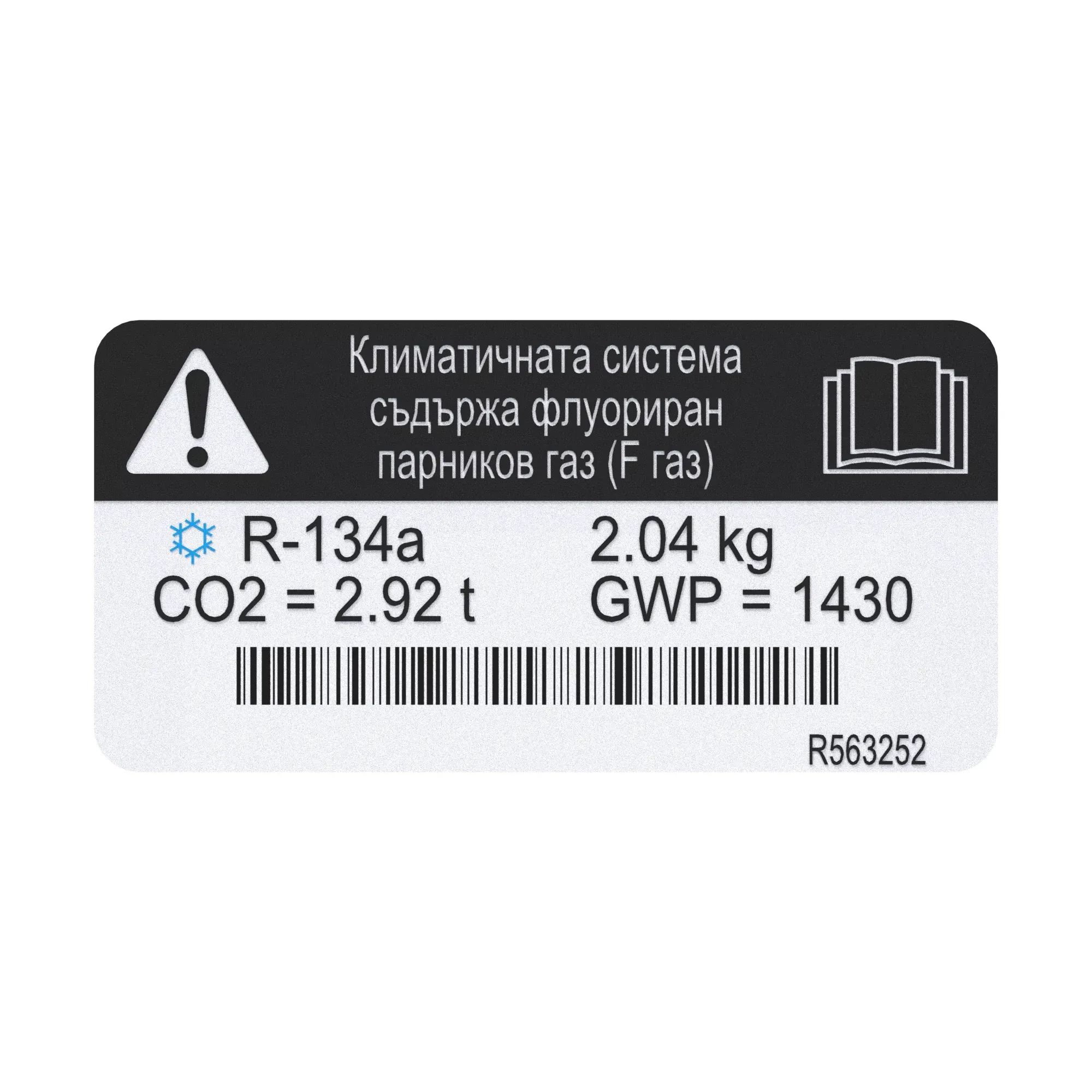 John Deere F Gas Label, Bulgarian - R563252