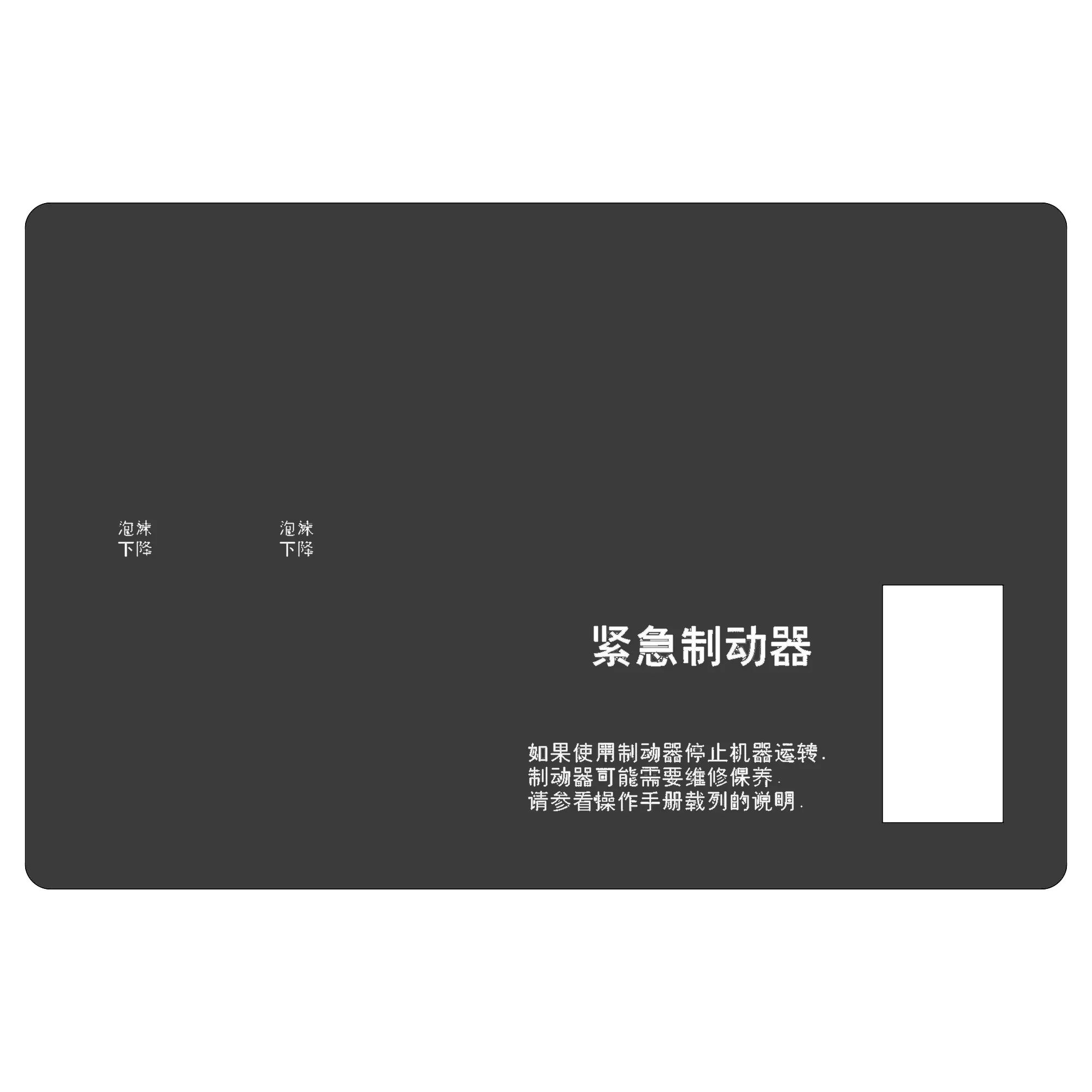 John Deere Rear Panel Label, Chinese - N308381