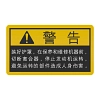John Deere Safety Sign - YC11701