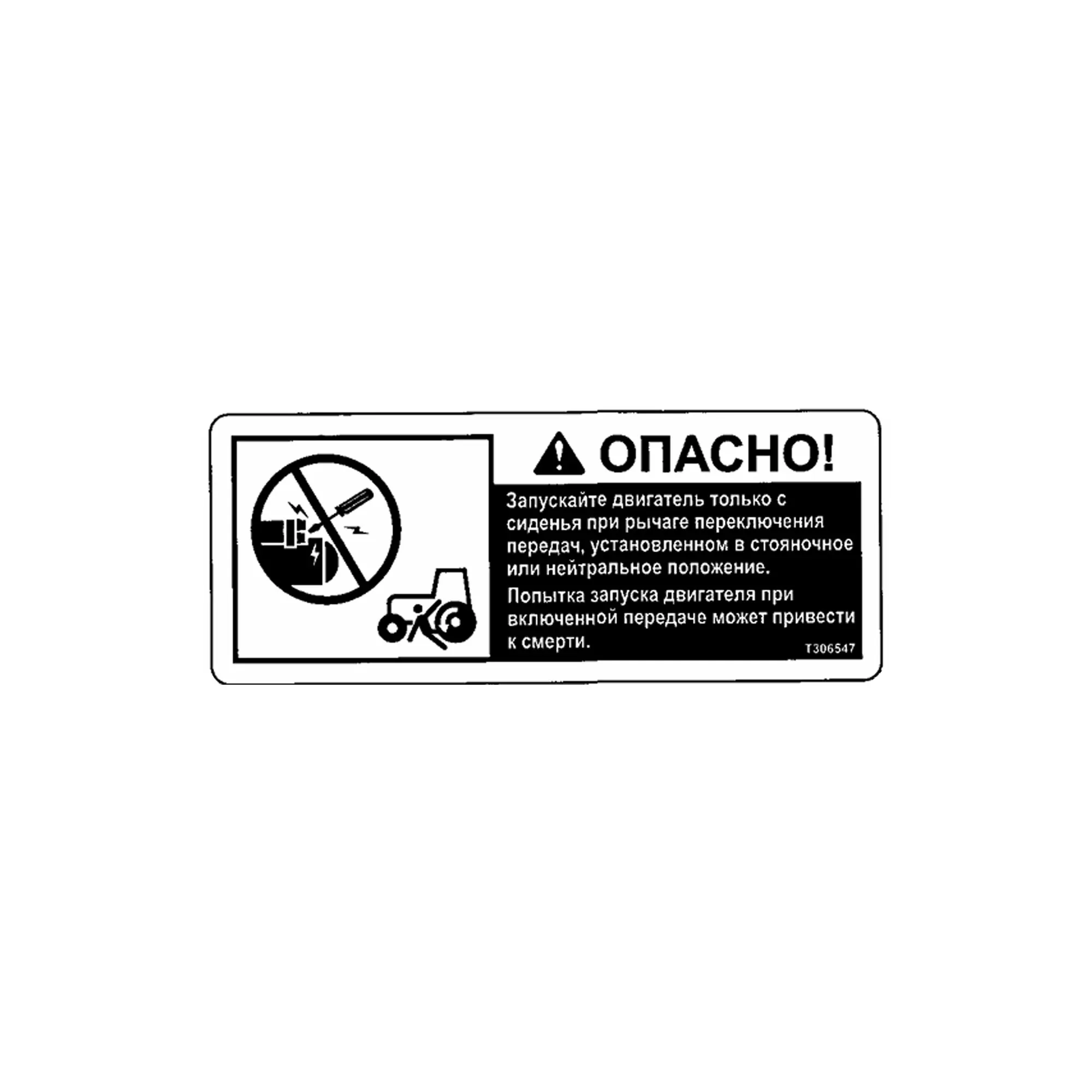 John Deere Safety Sign - T306547