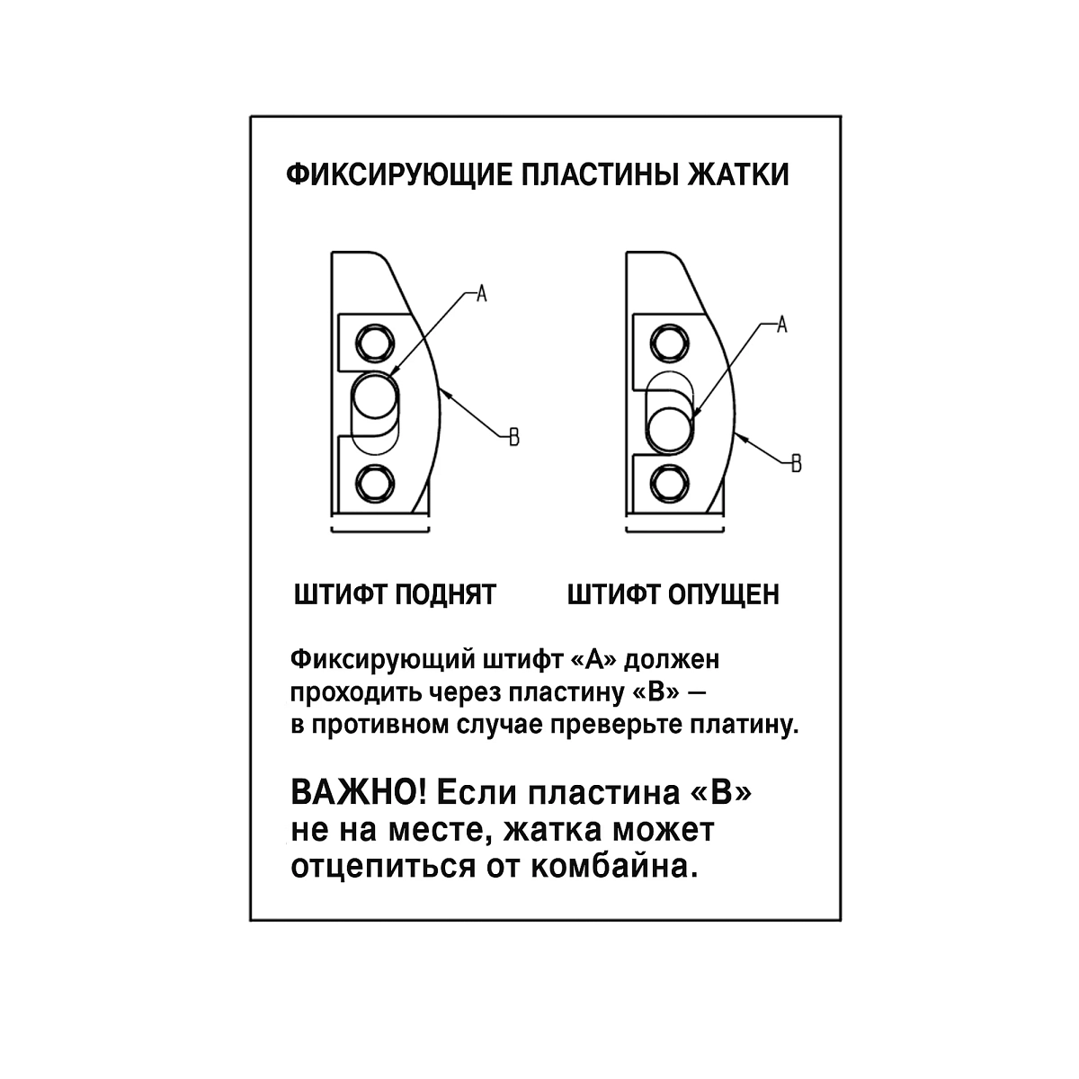 Label-Header Latch Plates-Russian