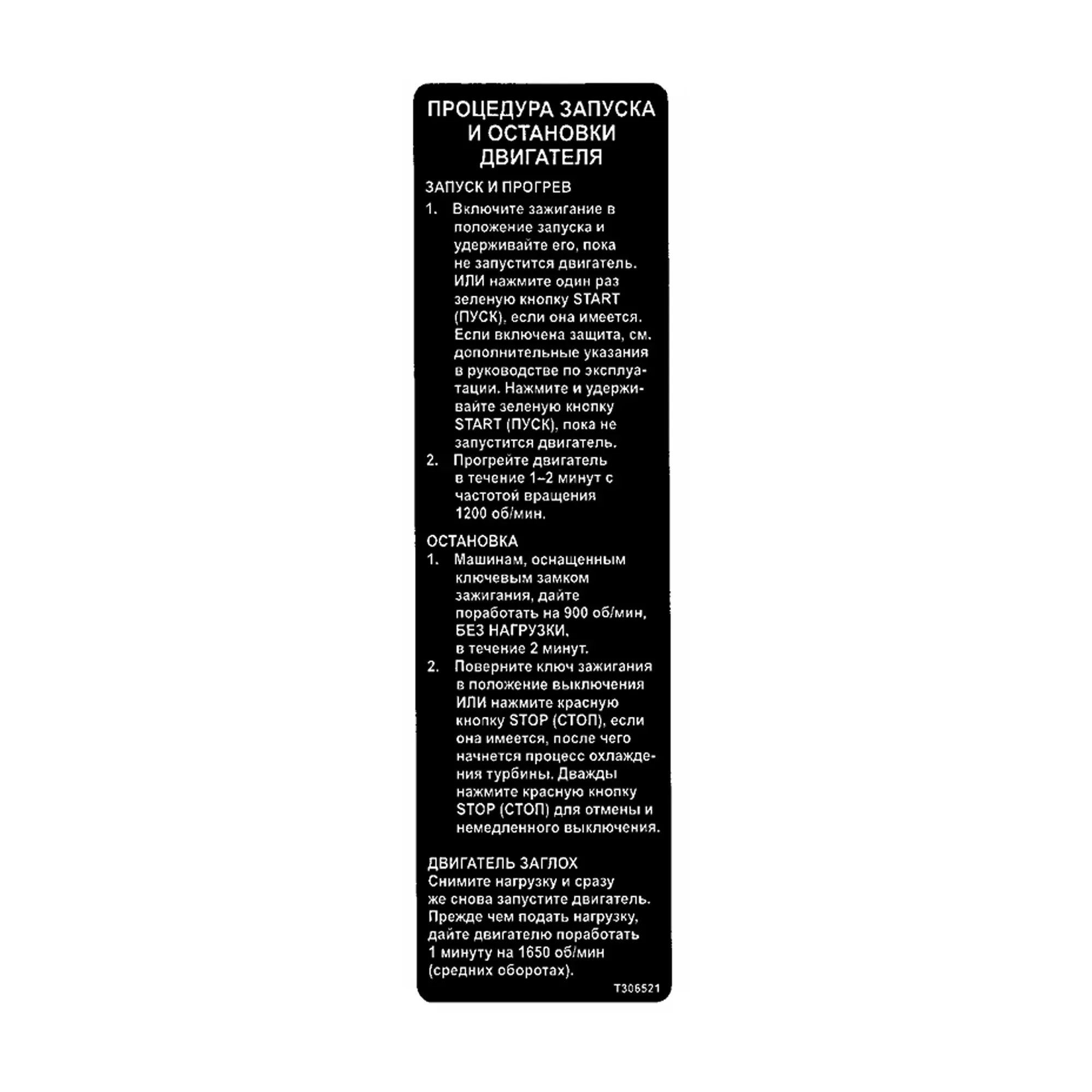 John Deere Safety Sign - T306521