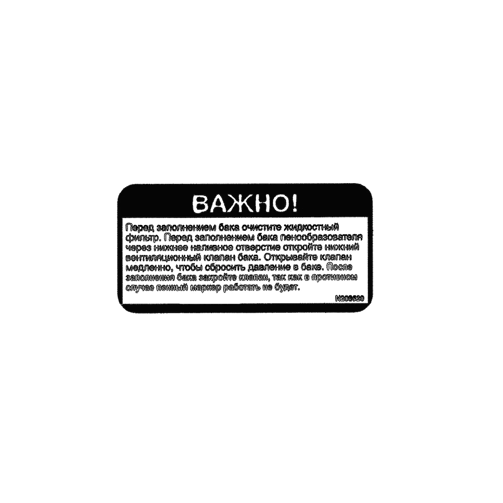 John Deere Important Vent Valve Label, Russain - N208620